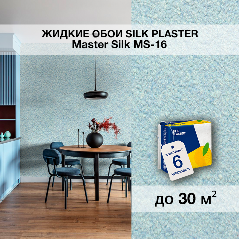 Изображение товара Жидкие обои Silk Plaster Мастер Шелк небесный - стильное покрытие для стен