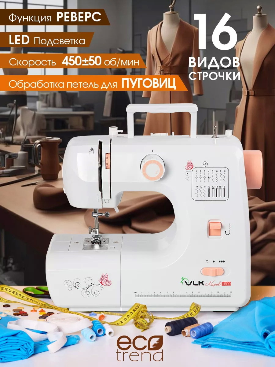 Изображение товара Швейная машина механическая Vlk Napoli 1600 400 ст/мин цвет белый