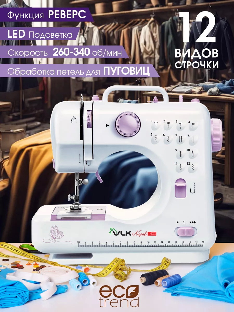 Изображение товара Механическая швейная машина VLK Napoli 1400 с 12 видами строчек белая
