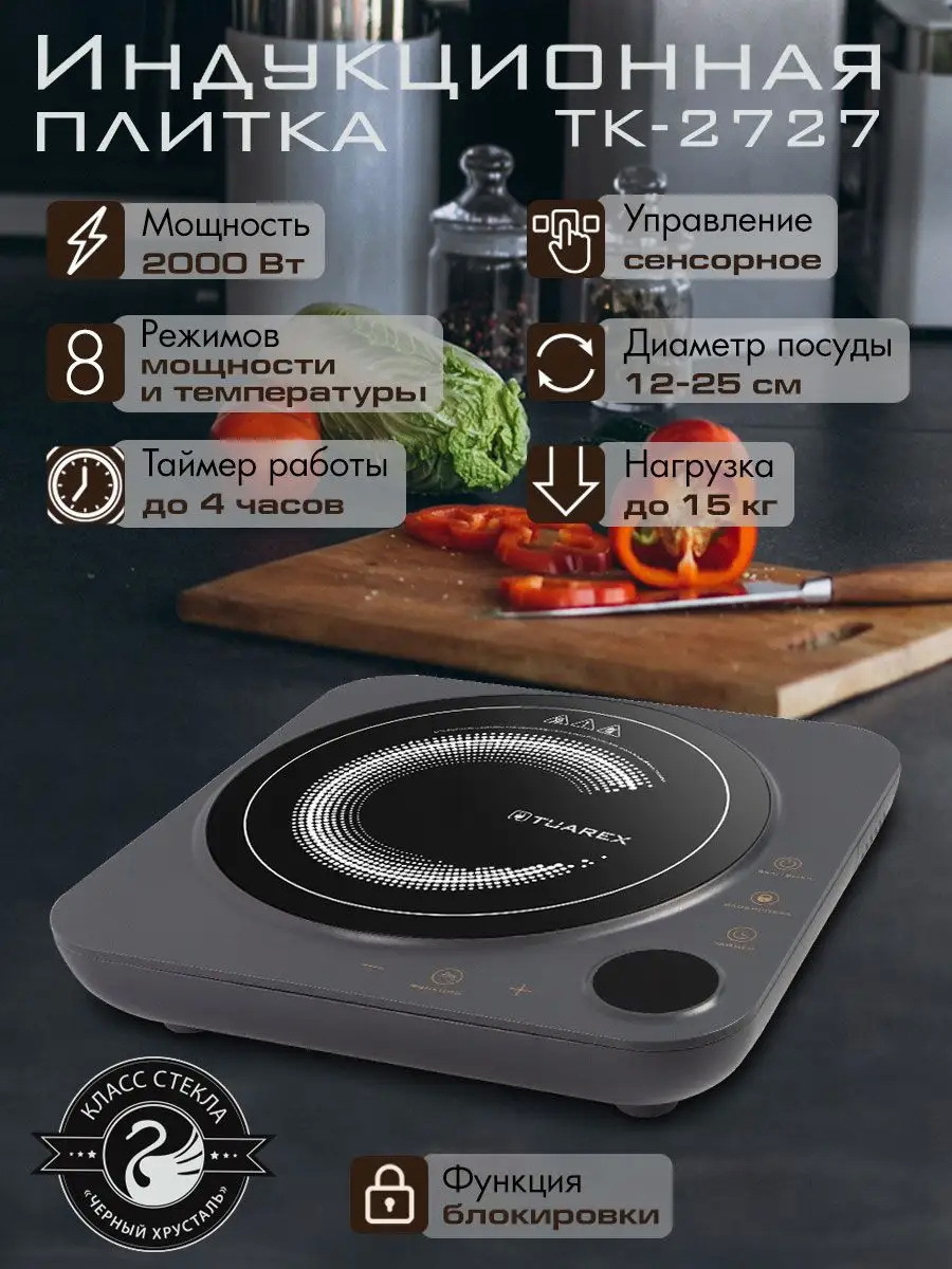 Изображение товара Индукционная настольная плита Tuarex TK 30 см 1 конфорка серый