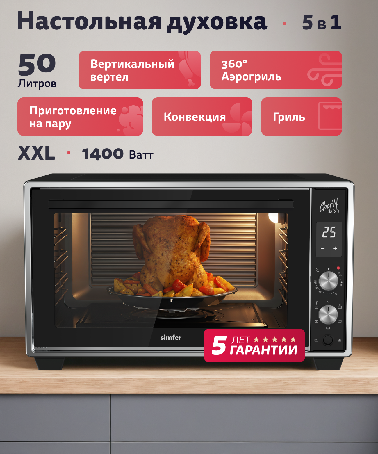 Изображение товара Духовой шкаф Simfer M50B03 на 50 литров, электроконвекция, пар