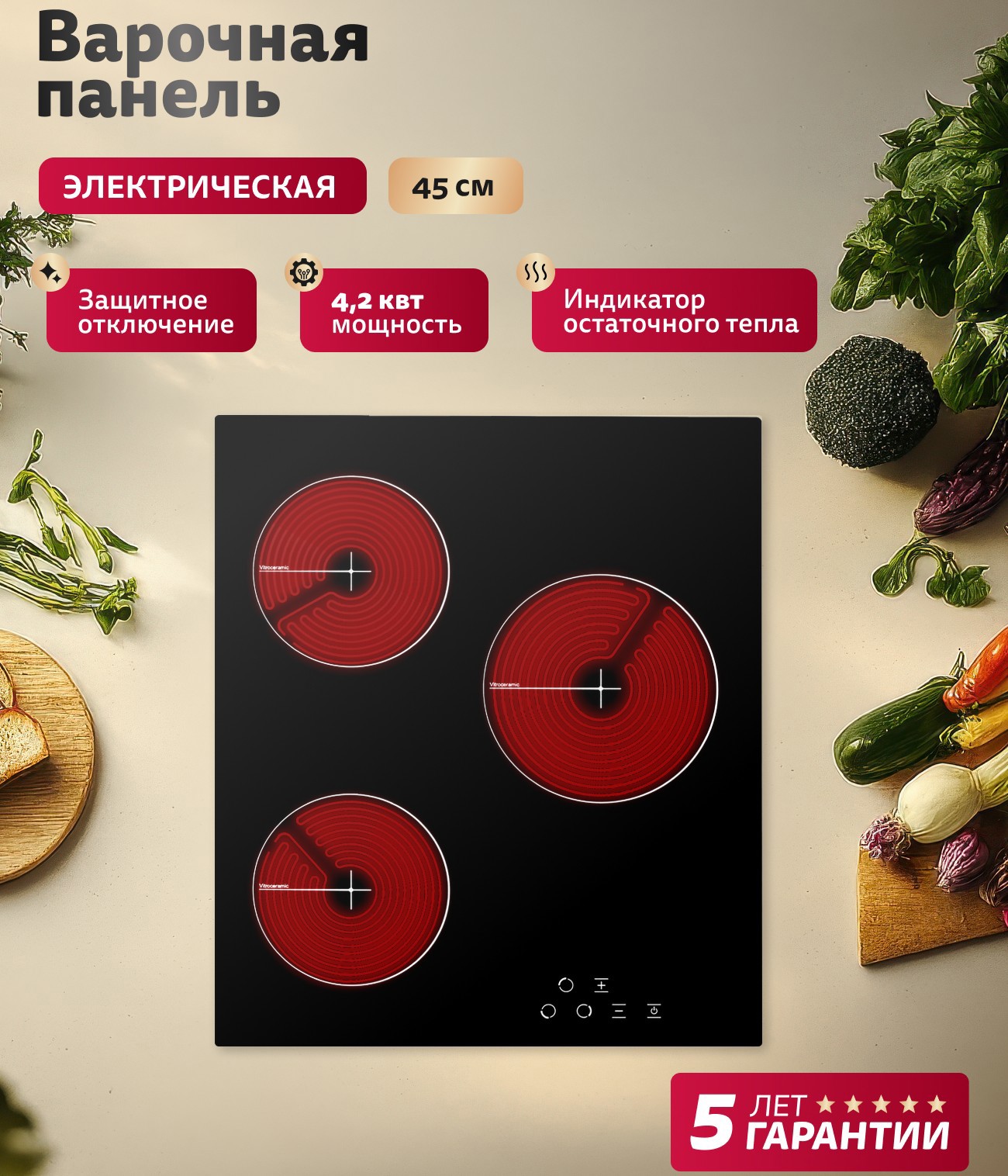 Изображение товара Электрическая варочная панель Simfer H45D13B024 45 см 3 конфорки черный