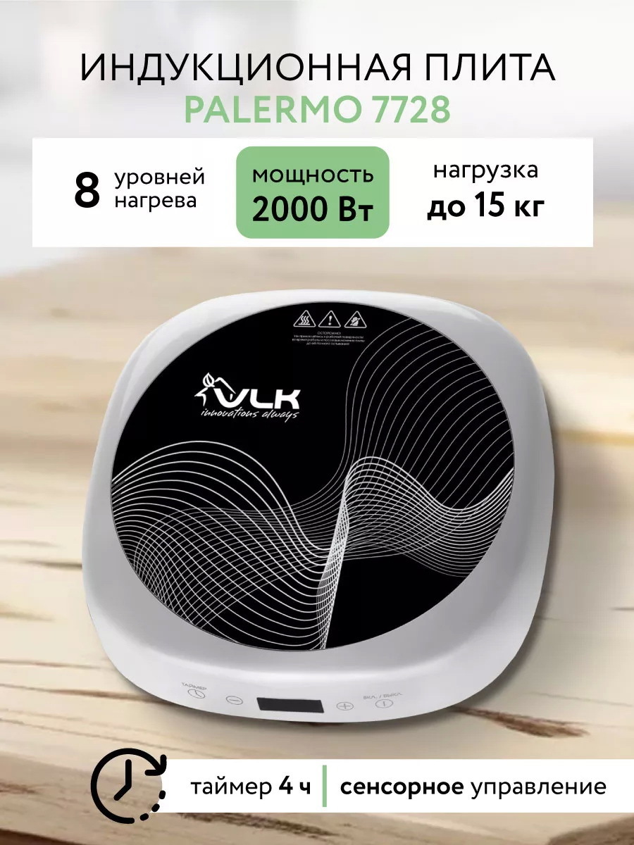 Изображение товара Индукционная настольная плита Vlk Palermo 29.70 см 1 конфорка цвет белый