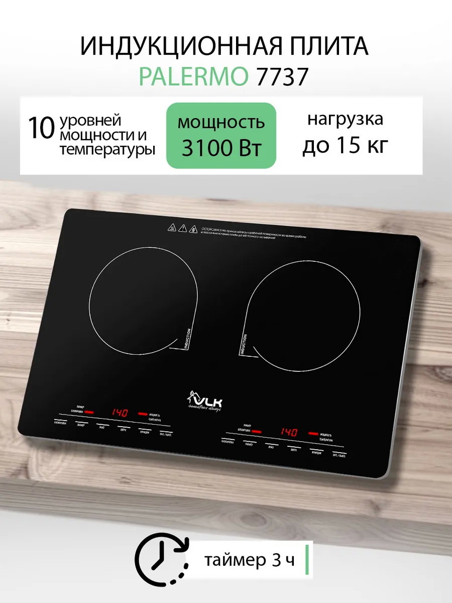 Изображение товара Электрическая варочная панель Vlk Palermo-7737 56 см 2 конфорки цвет черный