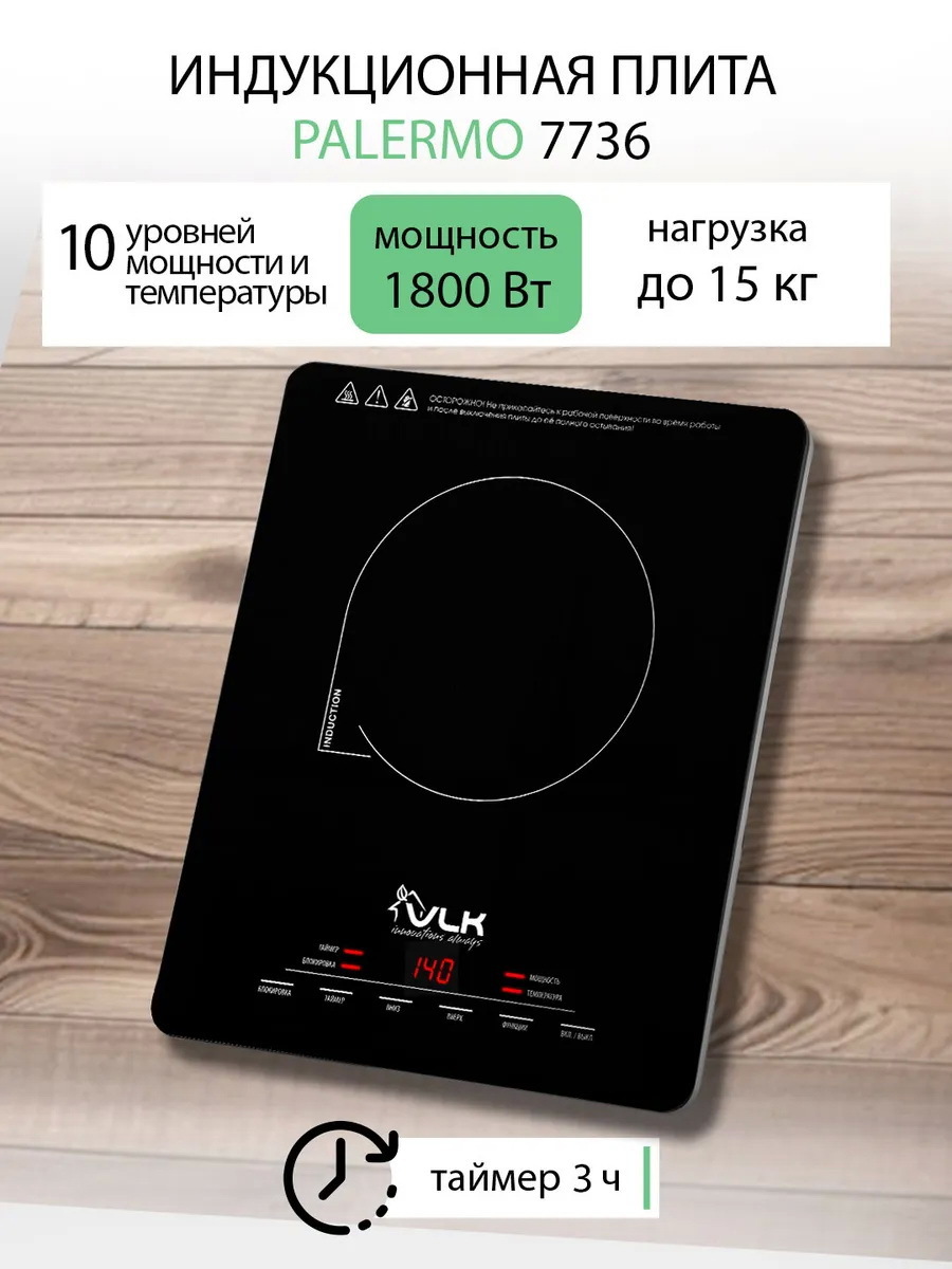 Изображение товара Электрическая варочная панель Vlk Palermo-7736 30 см 1 конфорка цвет черный