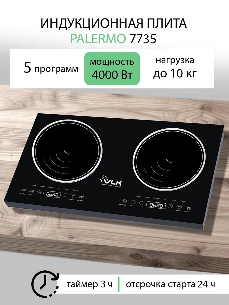 Изображение товара Электрическая индукционная плита VLK Palermo-7735 60 см 2 конфорки черный стекло