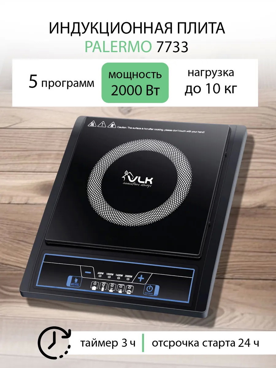 Изображение товара Электрическая варочная панель VLK Palermo 7733 1 конфорка черный хрусталь 28 см