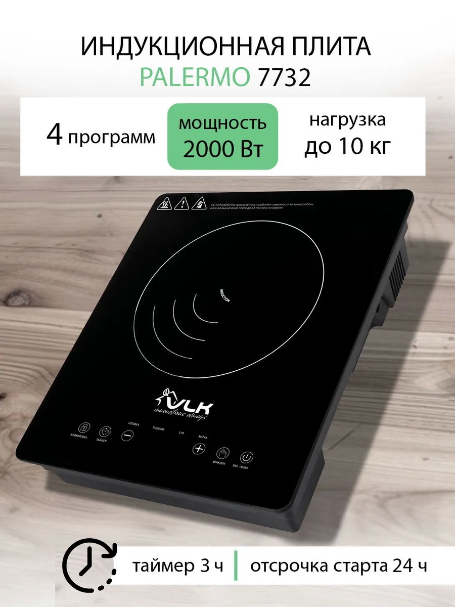 Изображение товара Электрическая варочная панель VLK Palermo-7732 28 см с сенсорным управлением