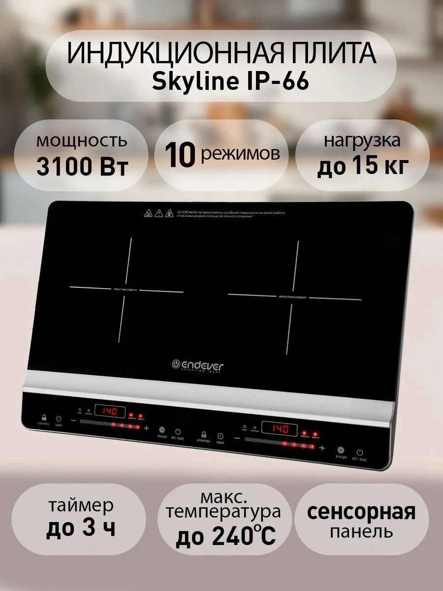 Изображение товара Электрическая варочная панель Endever Skyline IP-66 56 см 2 конфорки цвет черный
