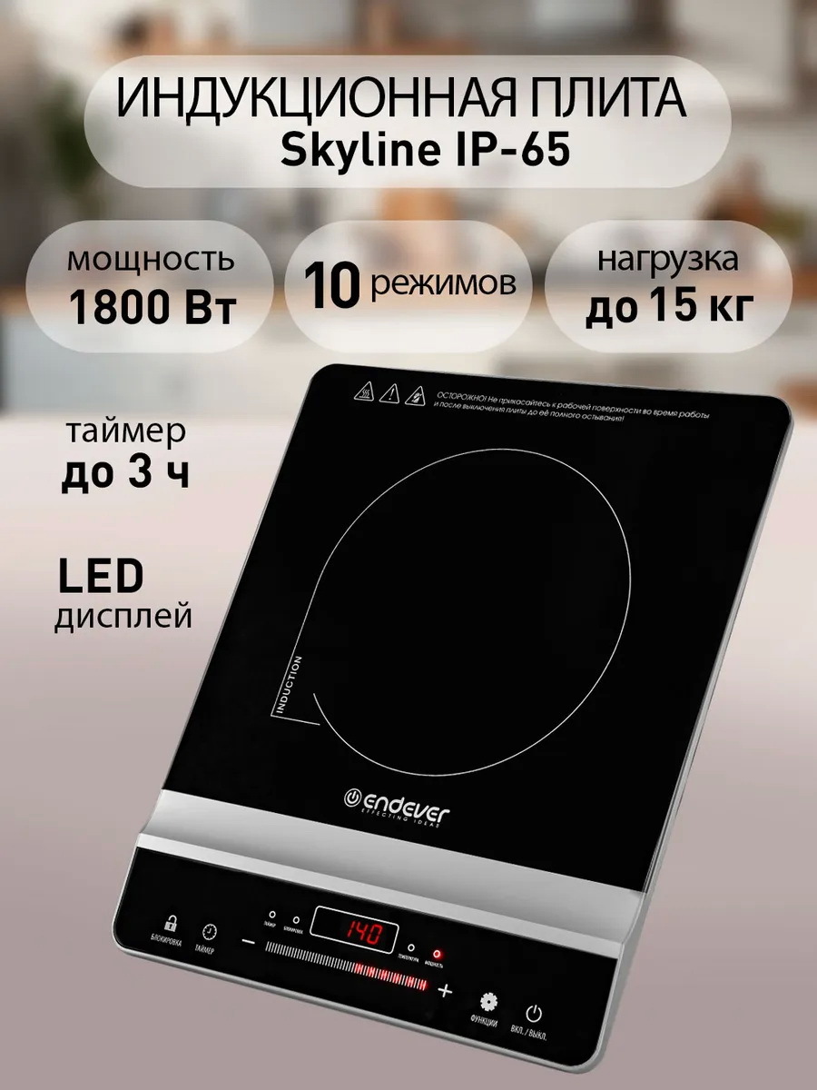 Изображение товара Электрическая индукционная варочная панель ENDEVER Skyline IP-65 черный хрусталь