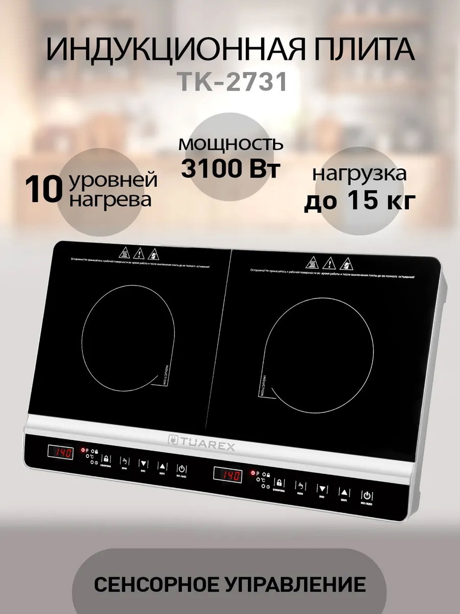 Изображение товара Электрическая варочная панель Tuarex TK-2731 58 см 2 конфорки цвет черный
