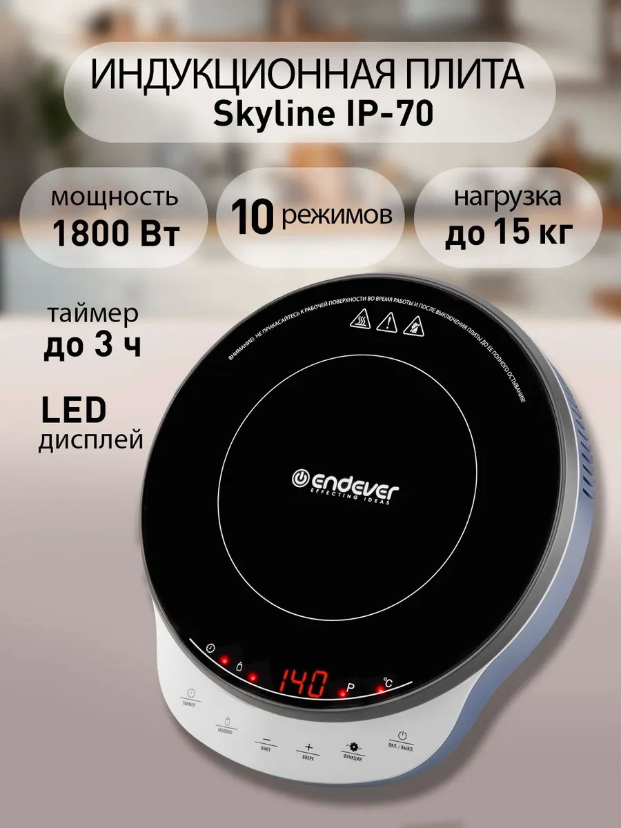Изображение товара Электрическая варочная панель Endever Skyline IP-70 27.5 см 1 конфорка цвет аквамарин синий