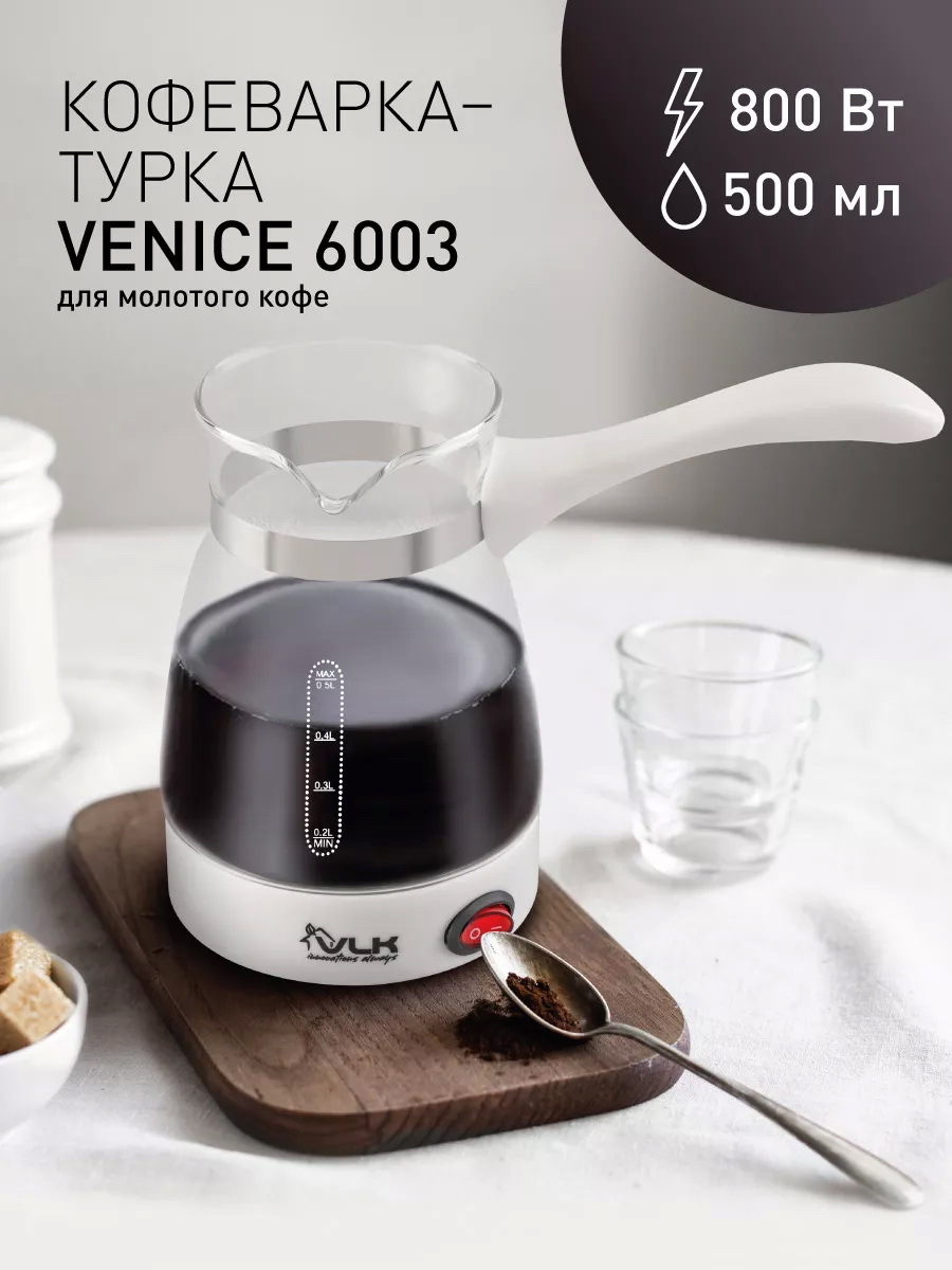 Изображение товара Электрическая кофеварка-турка VLK Venice 6003 0, 5 л мощность 800 Вт стильное решение