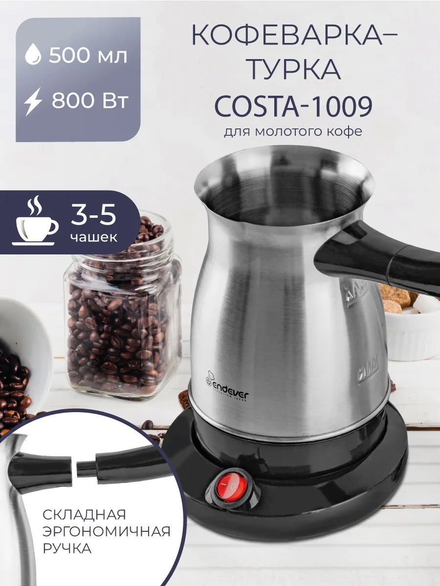 Изображение товара Электрическая кофеварка-турка Endever Costa-1009 0,5 л, нержавейка, автоматический отключение