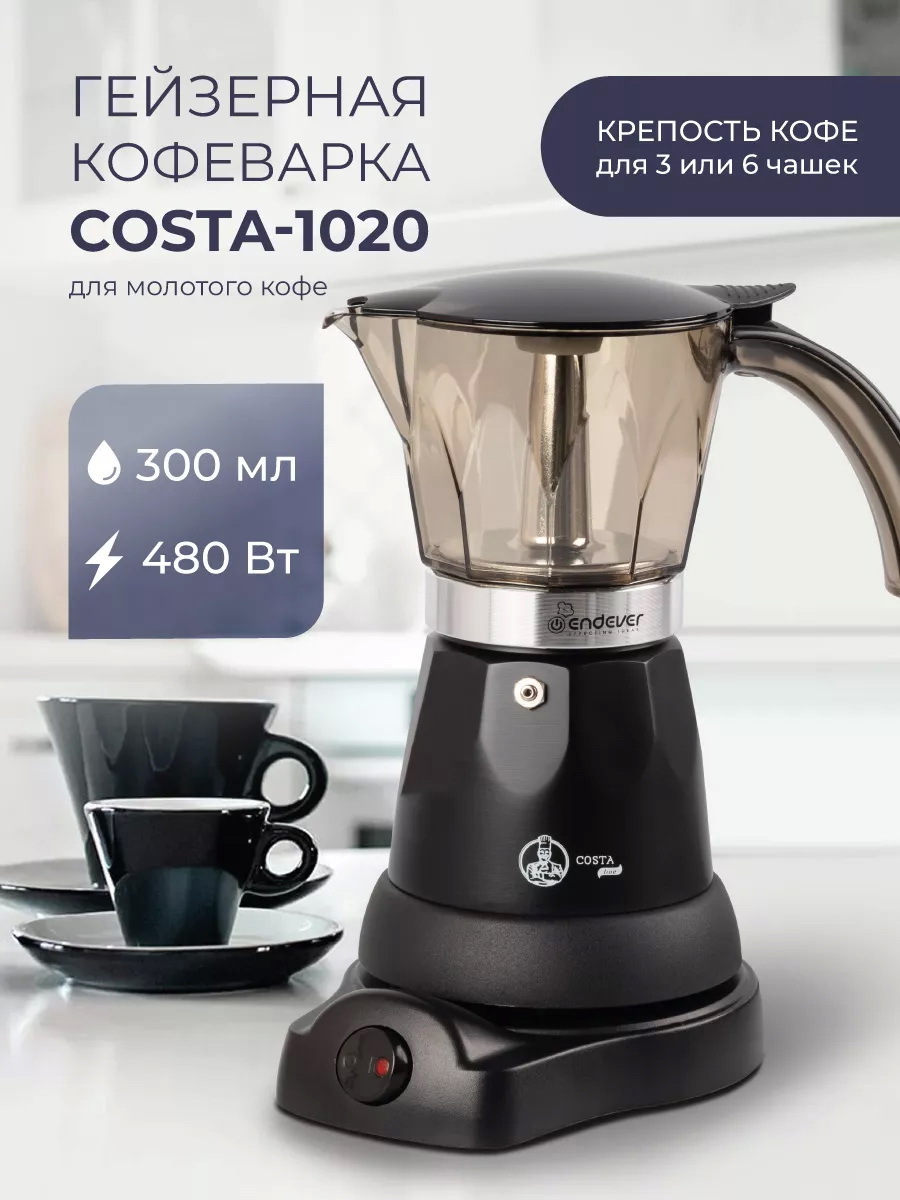 Изображение товара Электрическая гейзерная кофеварка ENDEVER Costa-1020 6 чашек, стиль итальянской классики
