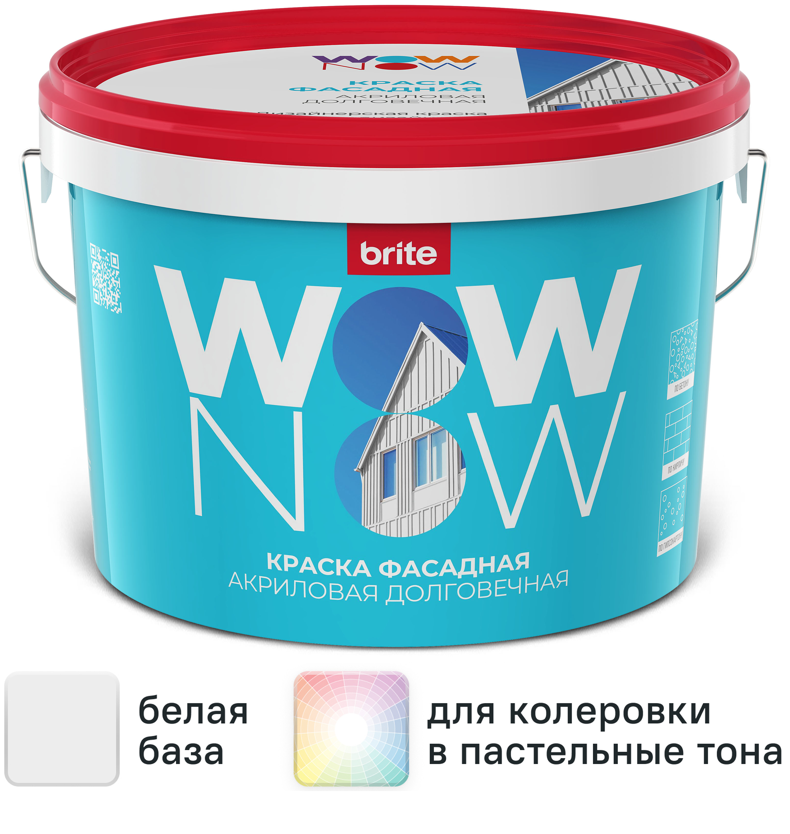 Изображение товара Краска фасадная Wow Now матовая цвет белый база A 2.5 л