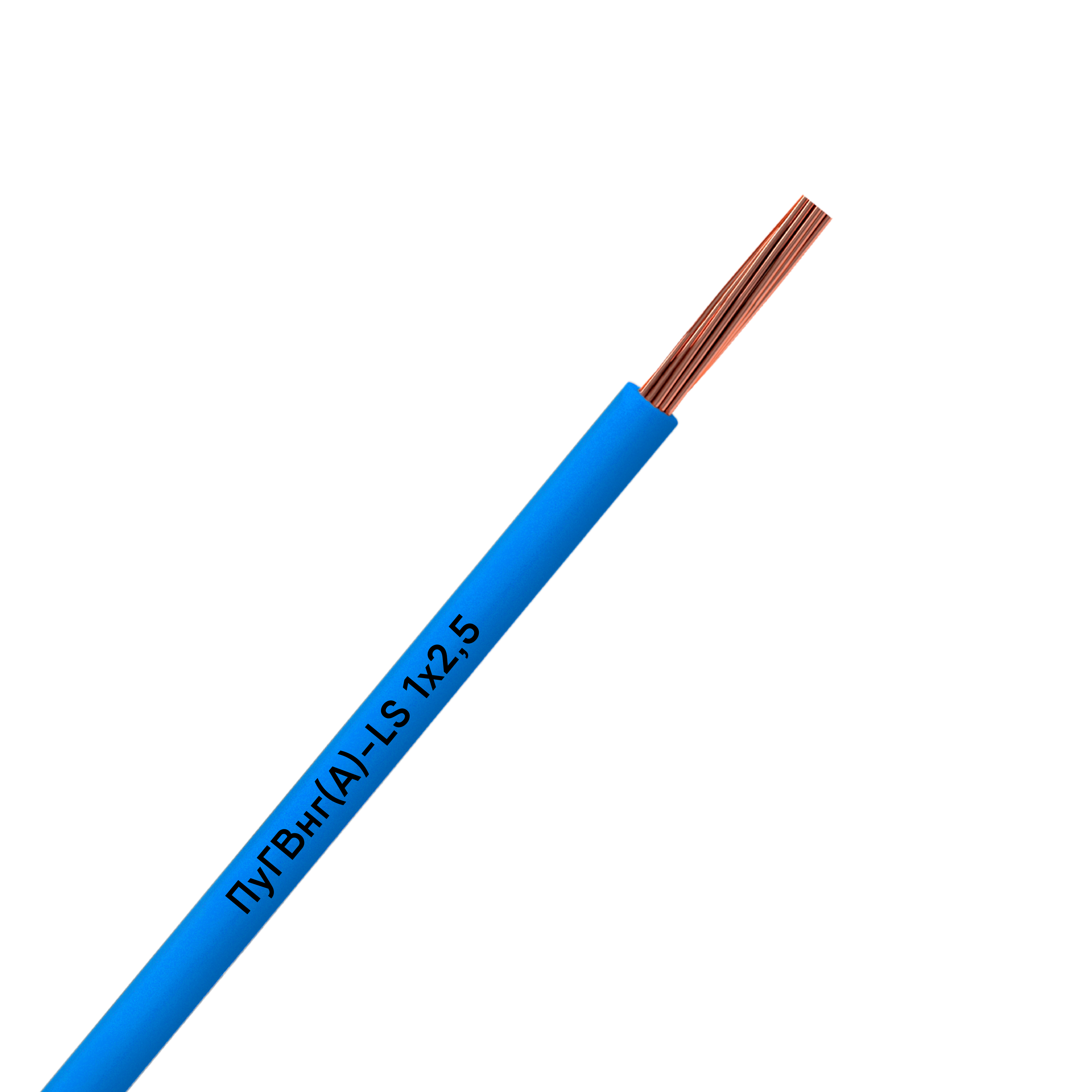 Изображение товара Электрический провод ПуГВнг А LS 1x2.5 на отрез синий ГОСТ