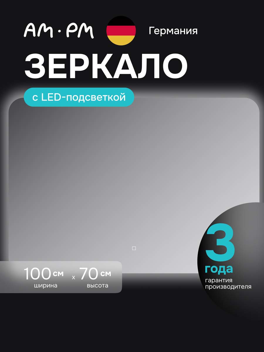 Изображение товара Зеркало для ванной с LED-подсветкой AM.PM Brava 100x70 см сенсорное