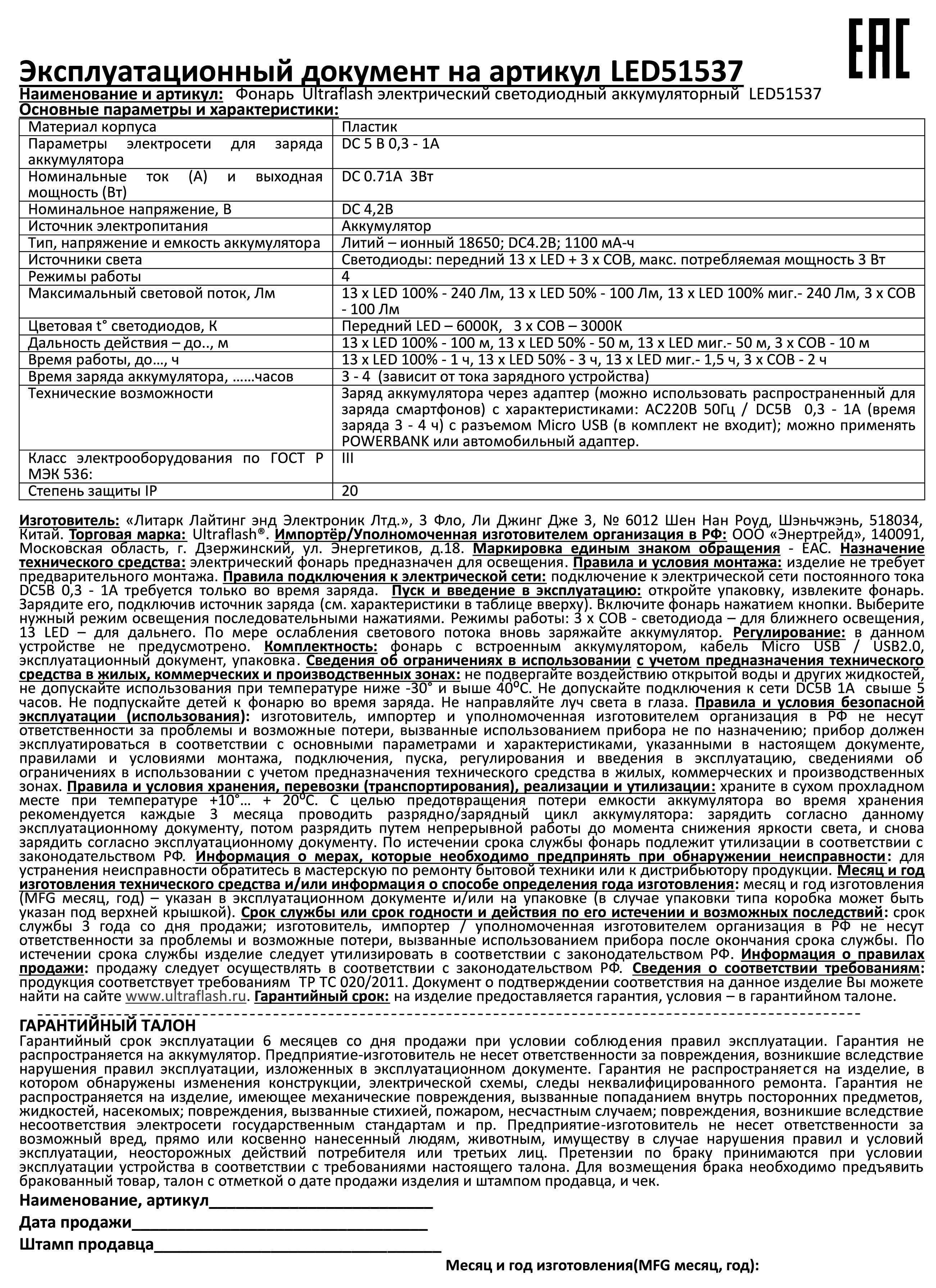 Превью изображения товара