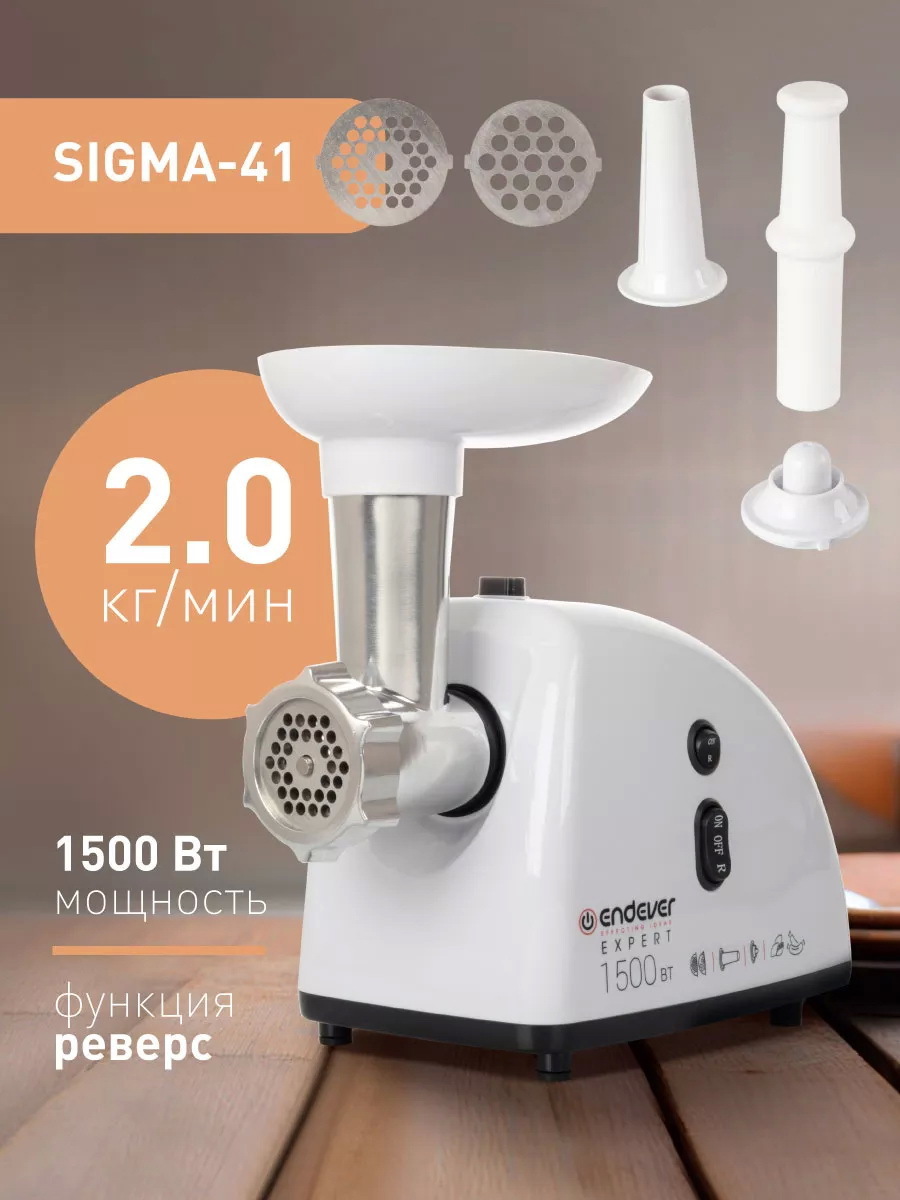 Изображение товара Электрическая мясорубка Endever Sigma 41