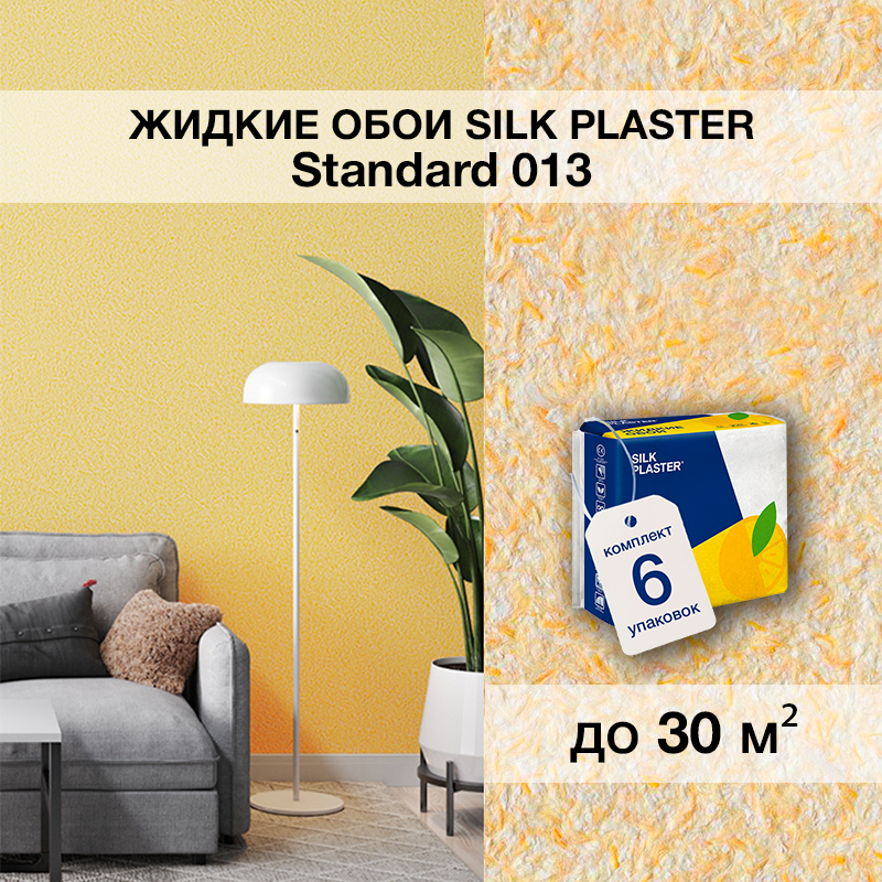 Изображение товара Жидкие обои SILK PLASTER Стандарт 013 розовые для кухни и спальни Изображение товара Жидкие обои SILK PLASTER Стандарт 013 розовые для кухни и спальни
