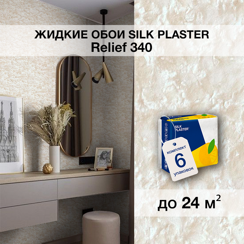 Изображение товара Жидкие обои Рельеф 340 цвет топленое молоко 5.22 кг 6 шт