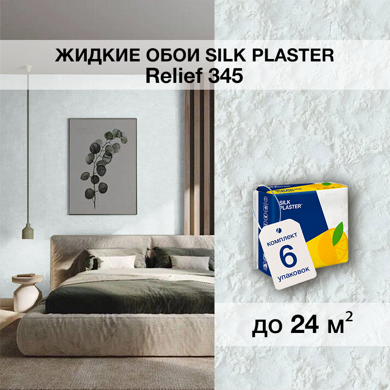 Изображение товара Жидкие обои Рельеф 345 цвет белый 5.22 кг 6 шт