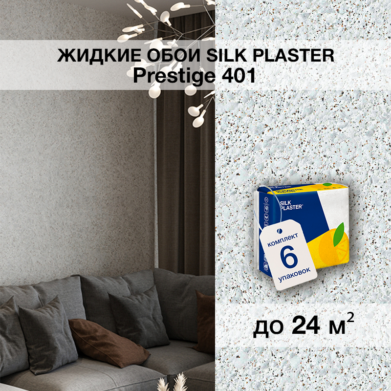 Изображение товара Жидкие обои Silk Plaster Престиж 401 с блестками серые, 4.80 кг Изображение товара Жидкие обои Silk Plaster Престиж 401 с блестками серые, 4.80 кг