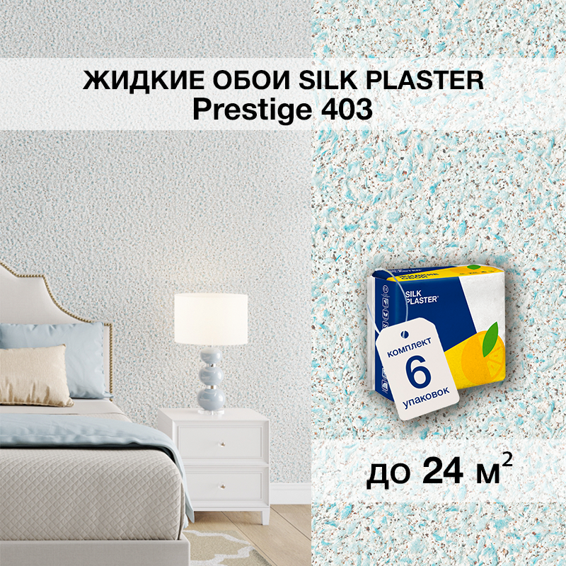 Изображение товара Жидкие обои с блестками Престиж 403 цвет голубой 4.80 кг 6 шт Изображение товара Жидкие обои с блестками Престиж 403 цвет голубой 4.80 кг 6 шт