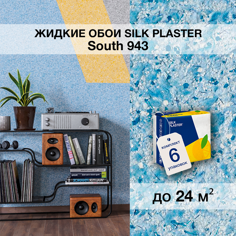 Изображение товара Жидкие обои Сауф 943 цвет голубой 7.20 кг 6 шт