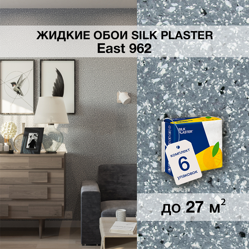 Изображение товара Жидкие обои шелк с блестками Ист 962 цвет серый 6.60 кг 6 шт