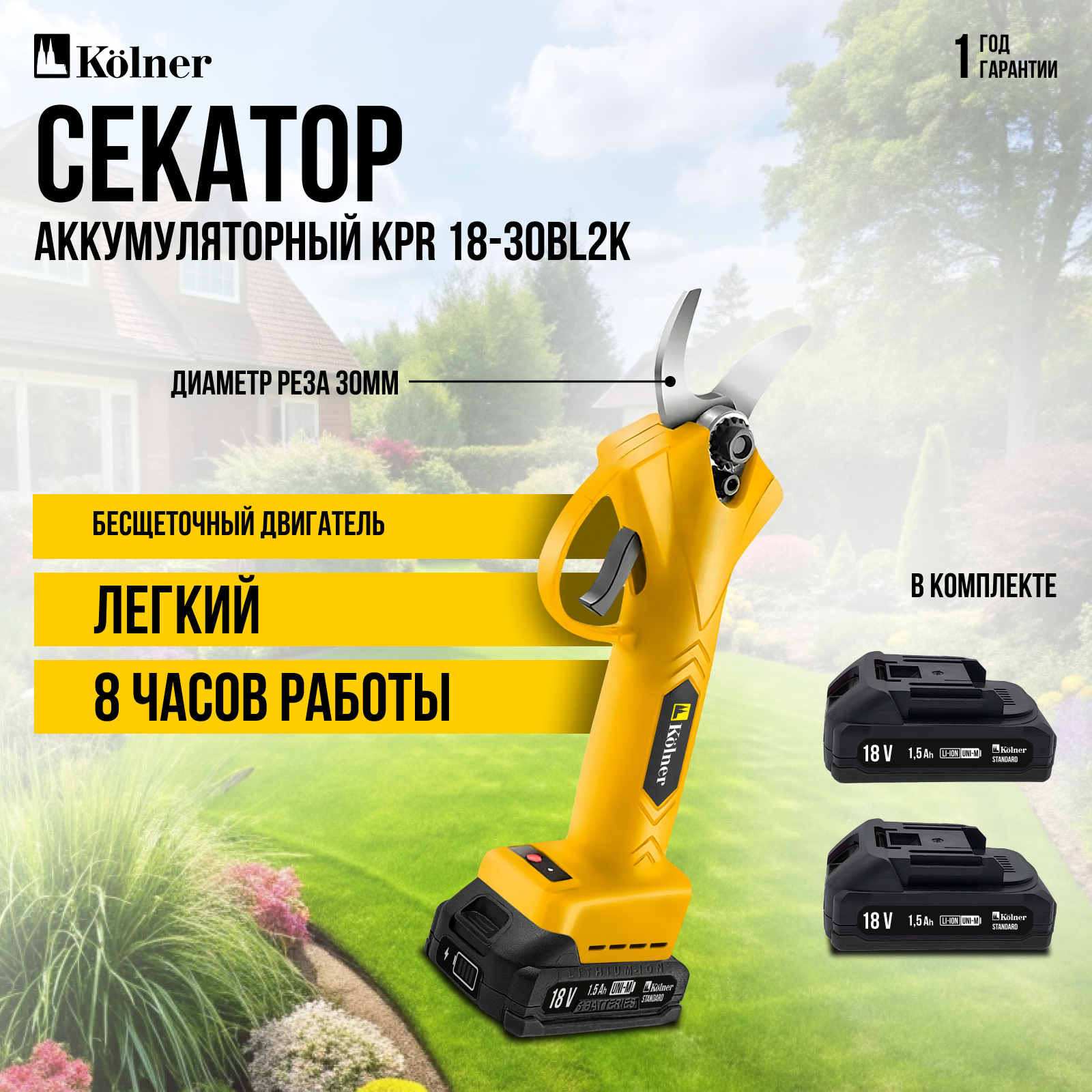 Изображение товара Секатор аккумуляторный Kolner KPR 18-30BL2K с двумя аккумуляторами