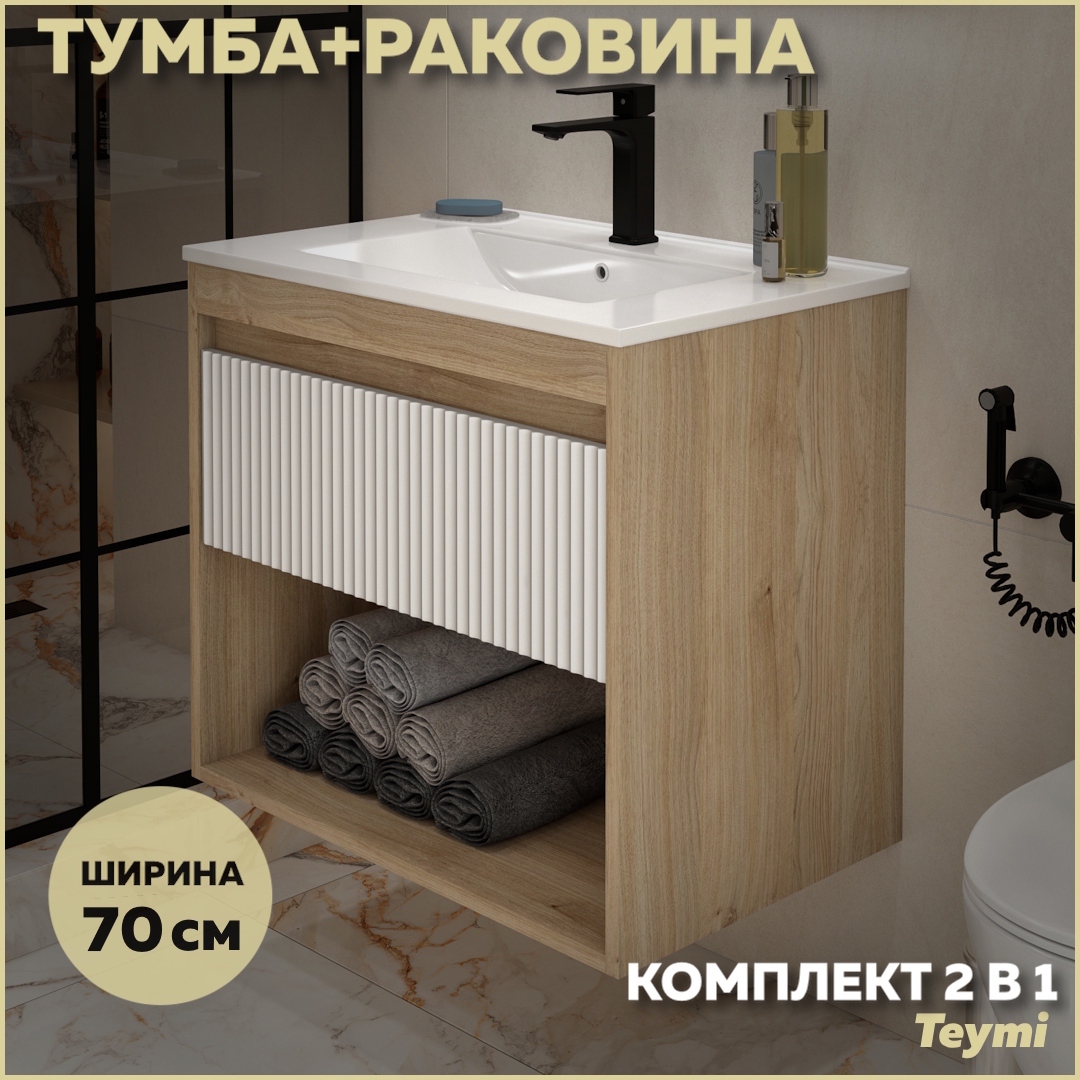 Изображение товара Тумба под раковину подвесная Teymi F16011 70см с раковиной цвет Vitra 70 дуб/белый+ ritta 70