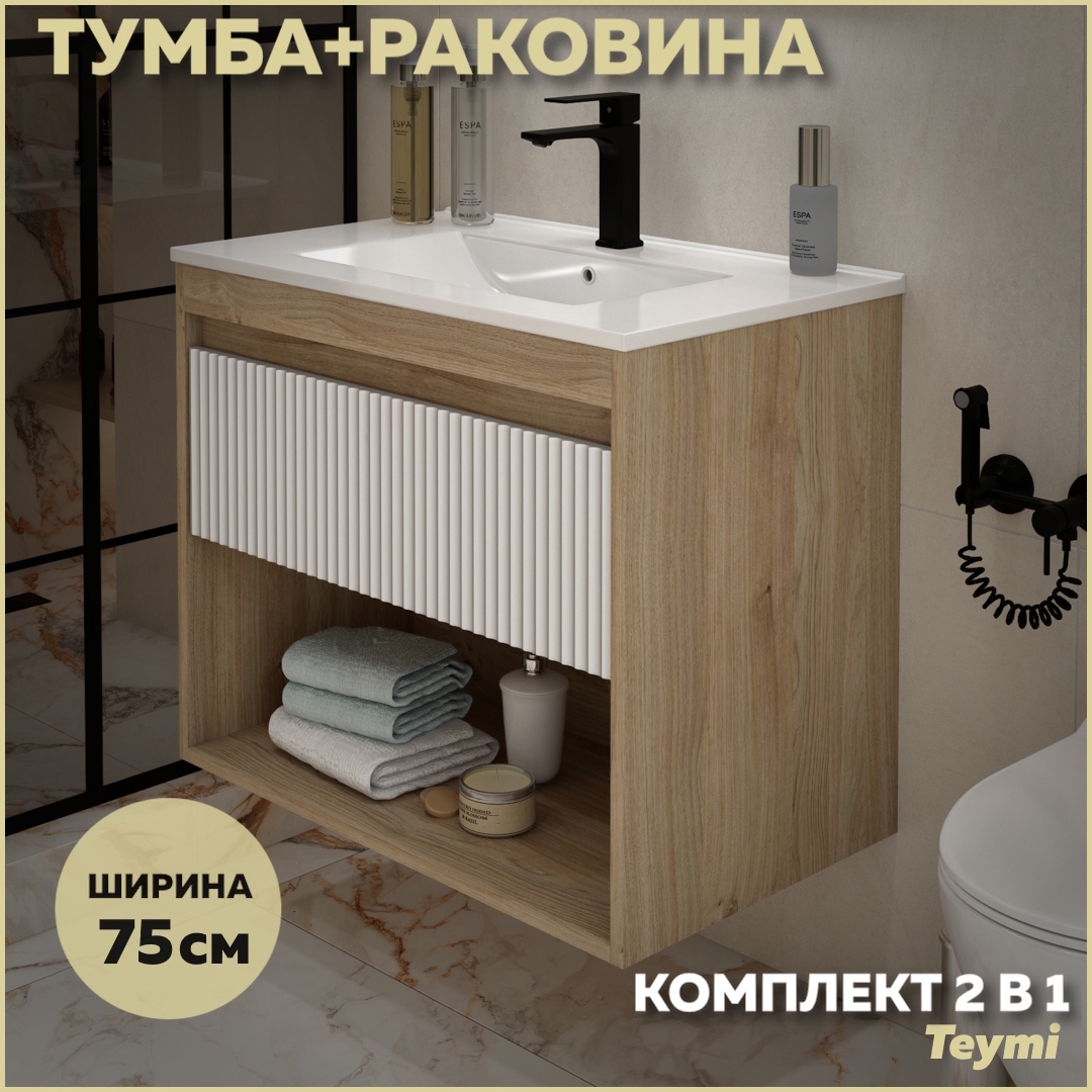 Изображение товара Тумба под раковину подвесная Teymi F16013 75см с раковиной цвет Vitra 75 дуб/белый+ ritta 75 Изображение товара Тумба под раковину подвесная Teymi F16013 75см с раковиной цвет Vitra 75 дуб/белый+ ritta 75