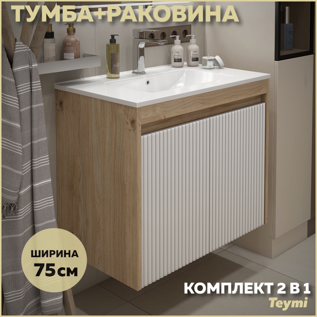 Изображение товара Тумба под раковину подвесная Teymi F16023 75см с раковиной цвет Netta 75 дуб/белый+ ritta 75