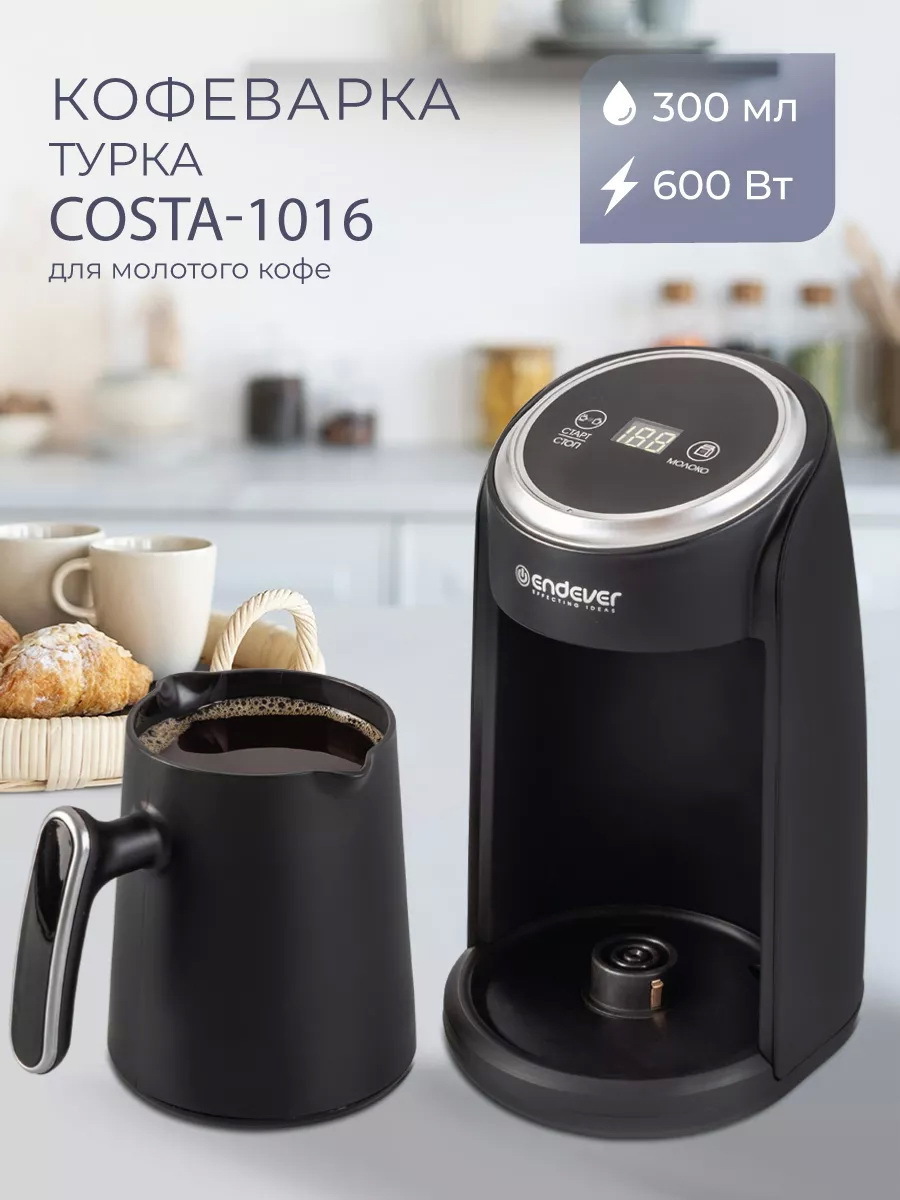 Изображение товара Электрическая турка ENDEVER COSTA-1016 0,3 л для кофе, воды и напитков