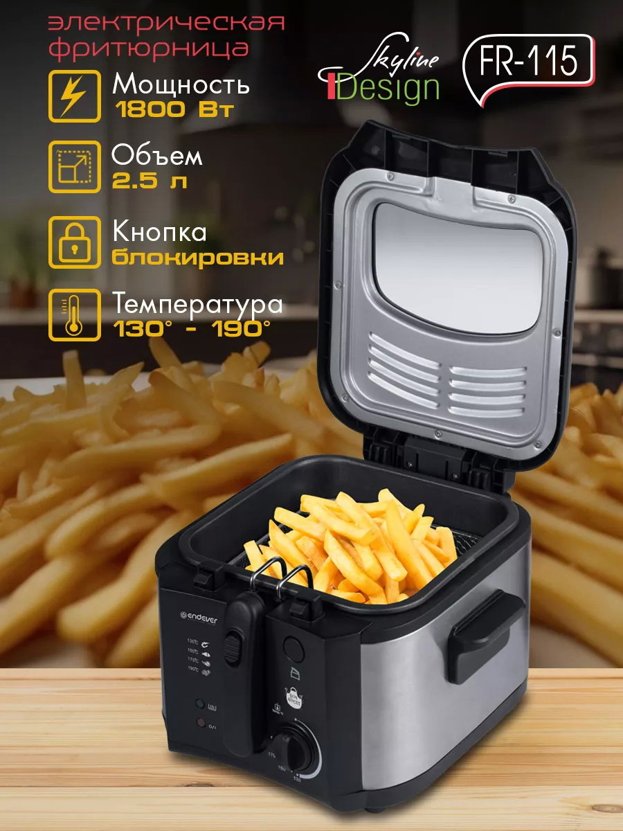 Изображение товара Электрическая фритюрница ENDEVER Skyline FR-115 5 литров черный