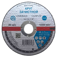 Изображение товара Круг зачистной по металлу Волжский абразивный завод НО196523 125 мм
