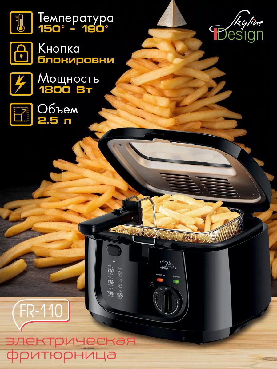 Изображение товара Электрическая фритюрница Endever Skyline FR-110 1800 Вт черная