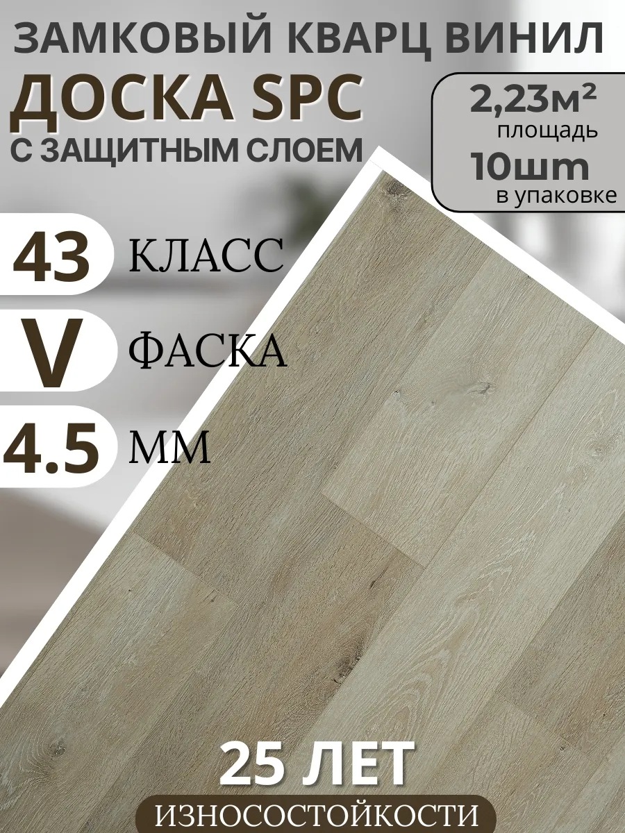 Изображение товара SPC плитка Toda Alma flooring Дуб беленый Сонома 4.5 мм 2.23 м2 водонепроницаемая