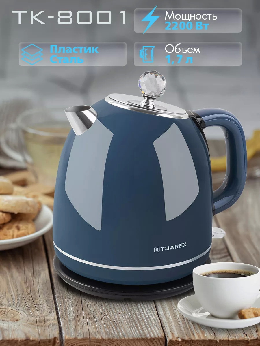 Изображение товара Электрический чайник Tuarex TK-8001 1.7 л синий безопасный с функциями автоотключения