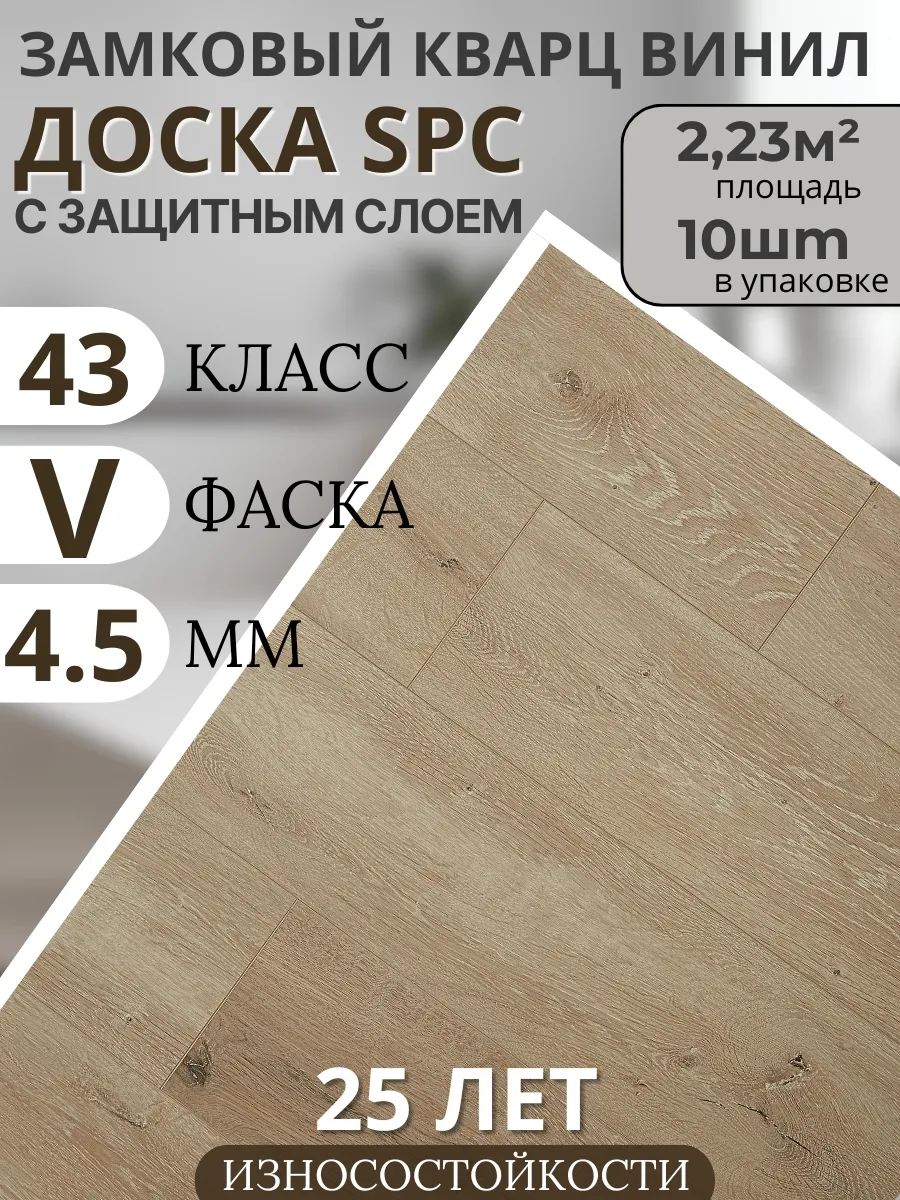 Изображение товара SPC плитка Toda Alma Cornel Дуб натуральный 43 класс