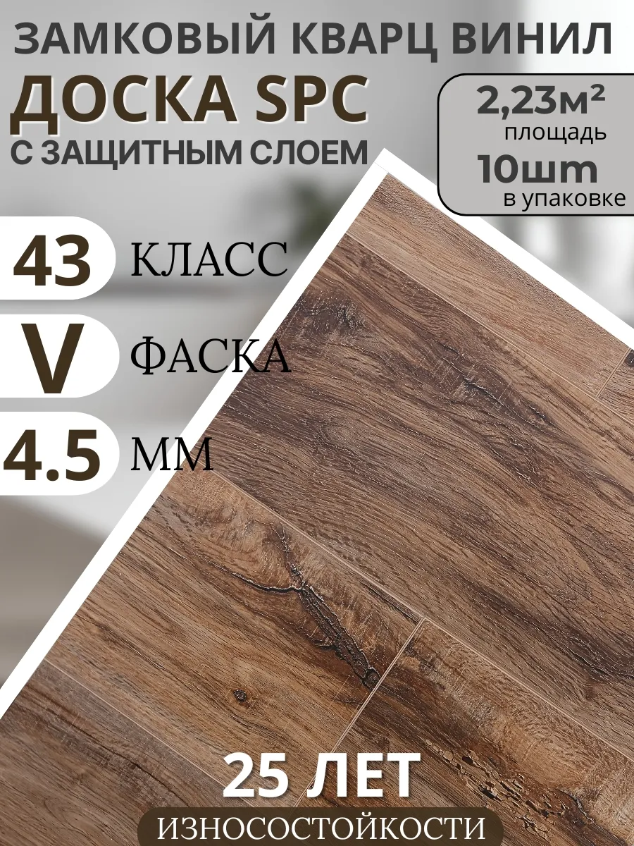 Изображение товара SPC плитка Toda Alma Дуб рыжевато-коричневый Mahogany Wind 43 класс толщина 4.50 мм 2.68 м², цена за упаковку Изображение товара SPC плитка Toda Alma Дуб рыжевато-коричневый Mahogany Wind 43 класс толщина 4.50 мм 2.68 м², цена за упаковку