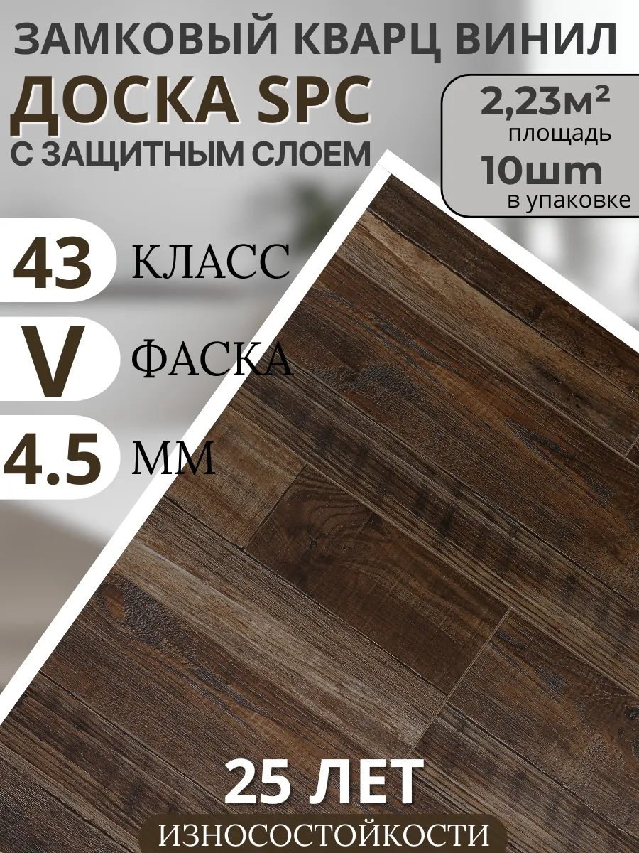 Изображение товара SPC плитка Toda Alma Дуб орехово-коричневый Guarneri Rustic 43 класс 4.5 мм