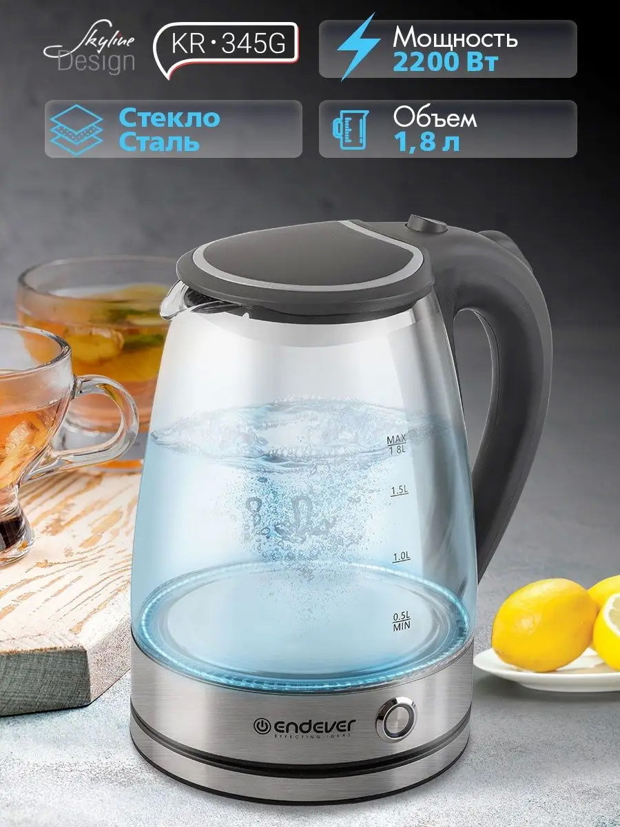 Изображение товара Электрический чайник Endever Skyline KR-345G стекло нержавейка 1.8 л с подсветкой