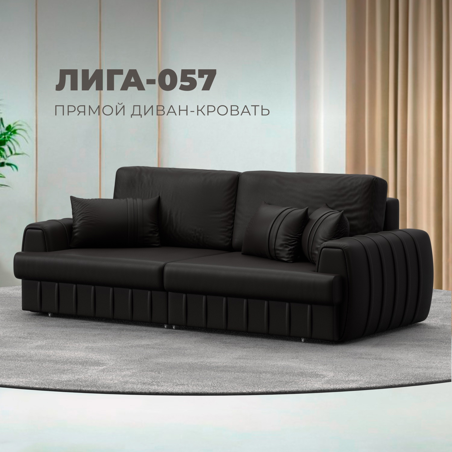 Изображение товара Диван раскладной Лига-057 НПБ с механизмом еврокнижка коричневый велюр