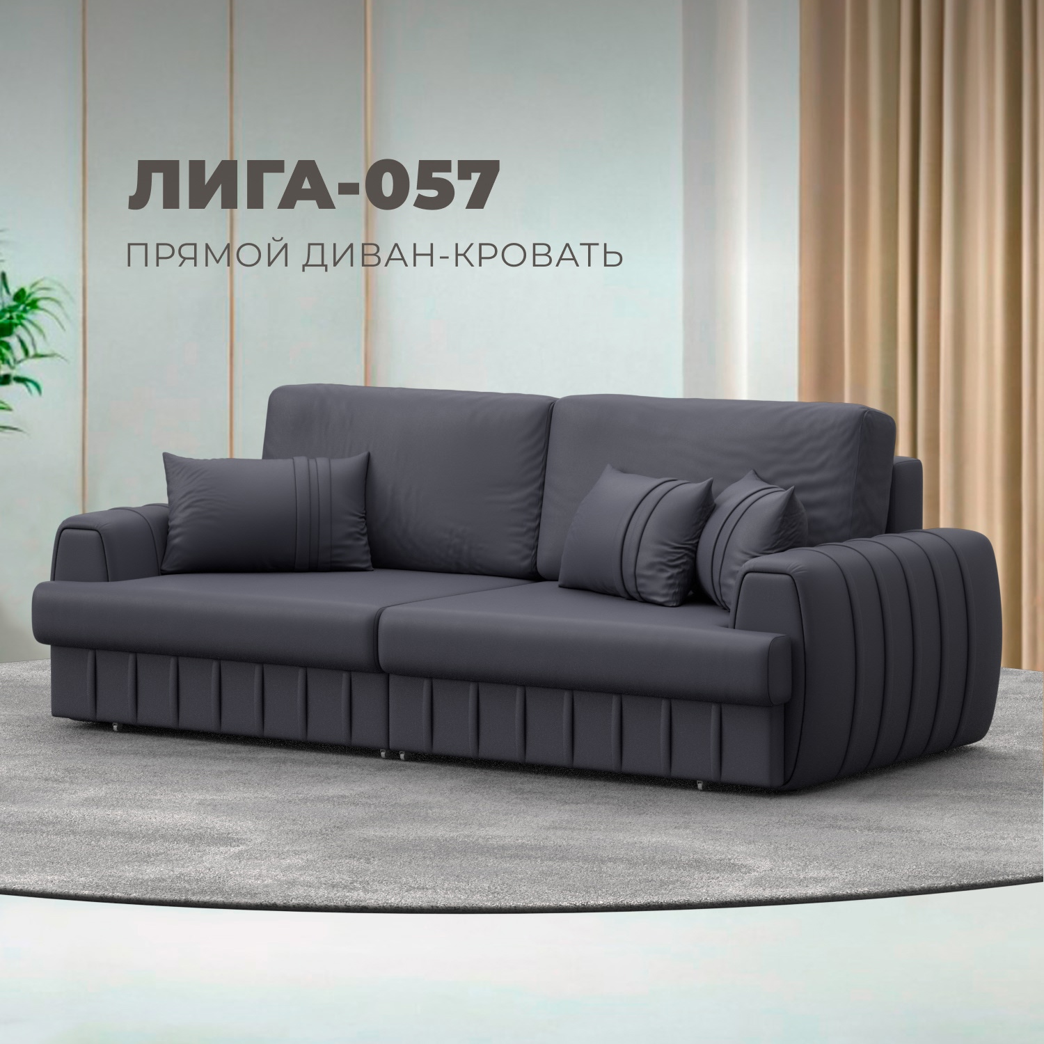 Изображение товара Диван раскладной Лига-057 НПБ серый велюр 239x92x106 см