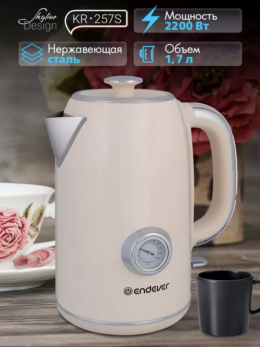 Изображение товара Электрический чайник Endever Kr-257s 1.7 л нержавеющая сталь светло-бежевый