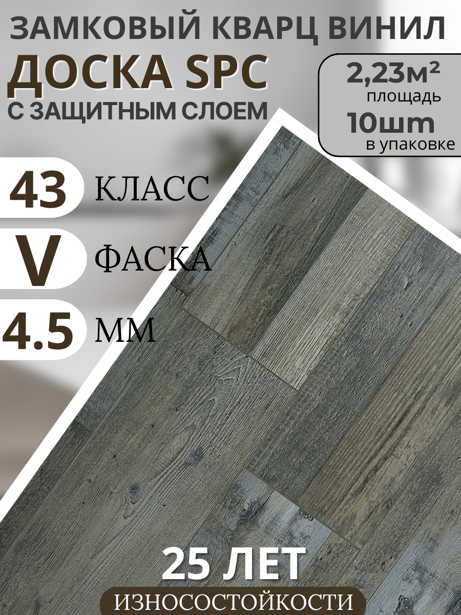 Изображение товара SPC плитка Toda Alma Дуб серо-бежевый StoneStore Рустик 43 класс толщина 4.50 мм 2.68 м², цена за упаковку