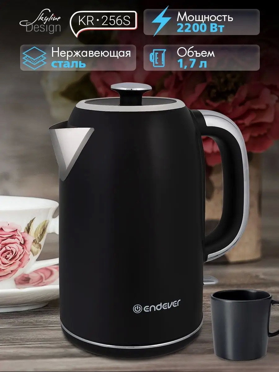 Изображение товара Электрический чайник Endever Kr-256s 1.7 л сталь цвет черный